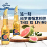 科罗娜（CORONA）海盐番石榴果啤啤酒207ml*24瓶整箱装【新品】京东自营年货送礼 实拍图