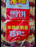 米多奇雪饼1kg 雪米饼膨化零食休闲零食 食品饼干 实拍图
