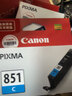 佳能（Canon）PGI-850 PGBK 黑色墨盒(适用iX6880/iX6780/iP8780) 实拍图