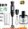 博朗（BRAUN）新款手持料理棒婴儿辅食机宝宝多功能家用料理机MQ55236M 实拍图