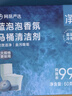 网易严选蓝泡泡香氛马桶清洁剂 洁厕灵洁厕宝洁厕块 马桶泡腾片 60g*4冷棉 实拍图