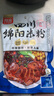阿宽四川绵阳米粉方便面速食粉丝细米线175g*4袋装 非油炸零食免煮 实拍图