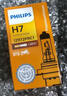 飞利浦卤素大灯汽车灯泡 H7（12V 55W 增亮30% 单支） 实拍图
