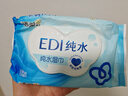 洁柔EDI纯水湿巾80抽*6包大码200*150八道净化洁肤柔婴儿湿纸巾无酒精 实拍图