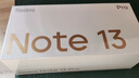 小米 Redmi Note13Pro 国家补贴 骁龙7S 新2亿像素 第二代1.5K高光屏 12GB+256GB 星沙白 5G手机 实拍图
