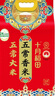 十月稻田 2025年新米 五常香米 五常大米 10斤（东北大米 5公斤/十斤） 实拍图