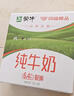 蒙牛全脂纯牛奶211ml*10盒 小规格易吸收 年货礼盒 实拍图