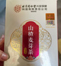 同仁堂回奶宝山楂茯苓茶甘草火麻仁茶桑鱼腥草叶花草茶150g共12袋 实拍图