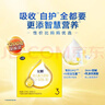 飞鹤飞帆DHA10倍益生菌专利OPO幼儿配方奶粉3段(12-36月龄)900g*1罐 实拍图
