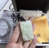 珪宝和田玉貔貅吊坠男女款玉坠玉佩青白玉牌玉石项链玉器挂件生日礼物 实拍图