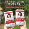资生堂（Shiseido）日本进口资生堂染发剂植物温和不伤发遮白发黑茶棕浅栗棕色染发膏 6号黑茶色优惠在商品详情 实拍图