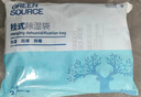 绿之源可挂式除湿袋250g10袋大容量衣柜宿舍床上被子除湿剂干燥剂吸湿包 实拍图