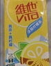 维他奶维他经典柠檬味茶饮料250ml*24盒 开学季 家庭聚会 分享装 整箱装 实拍图