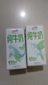 伊利纯牛奶苗条装 200ml*24盒 优质乳蛋白 年货礼盒装 实拍图
