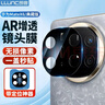 朗客适用华为mate X6镜头膜AR增透mate x6典藏版折叠屏后置摄像头保护膜高透防眩光耐磨防刮手机贴膜 实拍图