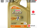 嘉实多（Castrol）极护智E版 全合成机油 润滑油 5W-40 SP A3/B4 4L 汽车保养 实拍图