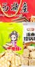 秦品轩陕西特产伴手礼1028g礼盒装西安美食石头馍琼锅糖传统糕点水晶饼 实拍图