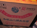 牛栏山二锅头 绿瓶口粮酒 绿牛二 清香型 白酒 56度 500ml*12瓶 整箱装 实拍图