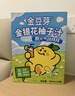 金豆芽金银花柚子汁儿童零食饮料饮品小孩果汁年货礼盒100ml*22袋 实拍图