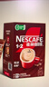 雀巢（Nestle）【樊振东同款】1+2特浓低糖*速溶咖啡三合一冲调饮品90条1170g 实拍图