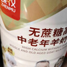 臻牧（zhenmu）羊奶粉无蔗糖高钙成人中老年富硒益生菌营养品年货节送礼罐装820g 实拍图