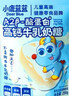 小鹿蓝蓝A2β-酪蛋白高钙牛乳0蔗糖奶糖60g宝宝零食儿童糖果奶片牛奶贝 实拍图