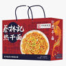 蔡林记中华老字号武汉特产热干面礼盒1780g礼包伴手礼送礼 年货礼盒团购 实拍图