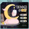 梵品拾光LED发光摆件小夜灯卧室床头灯家居摆件生日学生毕业礼物-飞天小熊 实拍图