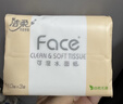 洁柔抽纸 粉Face柔韧3层120抽*20包 可湿水面巾纸  整箱纸巾 热门商品 实拍图