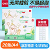 得力（deli）得力( deli) 20张A4自粘包书皮 透明包书膜小学生书套带切角 开学礼物 开学文具 实拍图