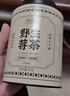 贡苑张家界正宗野生莓茶 头采新茶龙须芽尖特级永高山顺藤茶霉茶55g 实拍图