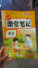 2026【荣恒】课堂笔记三年级下册语文人教版黄冈学霸笔记教材全解小学三年级同步教材课前预习课后复习辅导书 实拍图