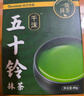 谷之优品【新品】千沫五十铃抹茶粉国标一级烘焙直饮冲饮茶道贵茶45g/罐 实拍图