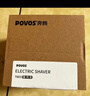 奔腾（POVOS）剃须刀甜甜圈2.0电动便携T003银河灰刮胡刀智能剃胡刀迷你 日常送男友老公父亲生日实用礼物 实拍图
