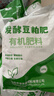 豆粕有机肥种菜肥料豆波肥柏蔬菜发酵菌肥营养土豆粕有机肥5斤 豆粕有机肥料500克*5包 实拍图