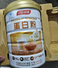 汤臣倍健星钻蛋白粉500g*2罐 含乳清蛋白粉增强免疫力 中老年礼盒送礼 实拍图