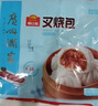 广州酒家叉烧包750g 20个 早餐半成品 广式早茶点心包子食品开学季 实拍图