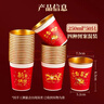 SHUANG YU招财猫金箔纸杯250ml*50只一次性红色喜庆水杯纸杯结婚搬家纸杯 实拍图