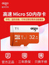 爱国者（aigo）32GB TF（MicroSD）存储卡A1 U1 V30 4K 监控摄像头 行车记录仪专用高速内存卡 读速100MB/s T1JD 实拍图