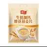 智仁 牛奶加钙蜂花燕麦片独立小袋包装800g香浓奶味学生早餐 冲饮谷物 实拍图