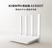 小米（MI）路由器AX3000T 5G双频WIFI6 多设备组网 3000M无线速率 多宽带聚合 智能家用路由 实拍图