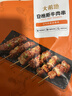 大希地安格斯牛肉串480g 腌制冷冻半成品（约40串）烧烤食材 实拍图