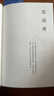 冷也好热也好活着就好（池莉作品系列） 晒单实拍图