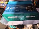 得力（deli）珊瑚海A4打印纸 70g500张单包复印纸 双面草稿纸 打印作业 书写绘画7362【销冠系列】 实拍图