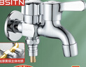 BSITN双头水龙头黄铜4分快开单冷洗衣机水龙头一进二出双出水龙头BP021 实拍图