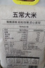 原禾纪五常大米 东北大米2.5kg/5斤 新米GB/T19266真空包装一年一季 实拍图
