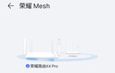 荣耀（HONOR）路由X4 Pro 路由器wifi6 双千兆 高速率 低时延 游戏网课加速 信号可视 家长路由 无线wifi 1500M 实拍图