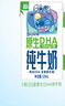 QQ星伊利原生DHA儿童纯牛奶125ml*16 年货礼盒装【周深同款QQ星】 实拍图
