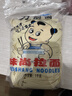 味尚拉面刀削面宽面半干鲜湿方便面条速食挂面非油炸油泼面烩面2斤/袋 实拍图