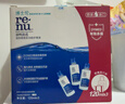 博士伦润明清透隐形眼镜水护理液120mlx3瓶 隐形眼镜护理液礼盒年货 实拍图